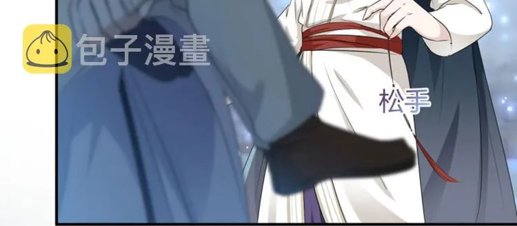 第48话 这个要脱掉！ 第24页