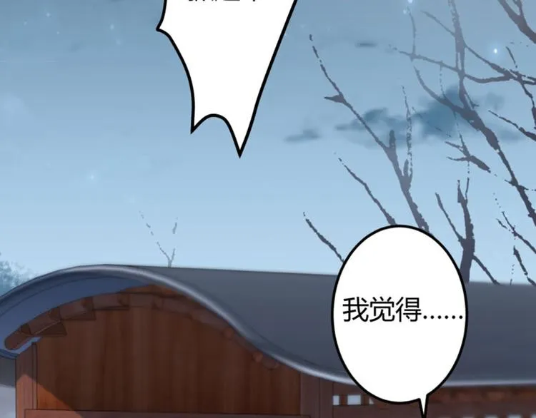 第48话 这个要脱掉！ 第26页