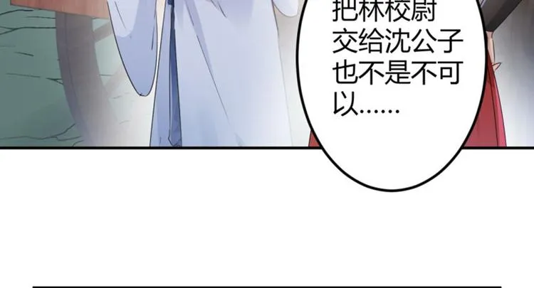 第48话 这个要脱掉！ 第28页