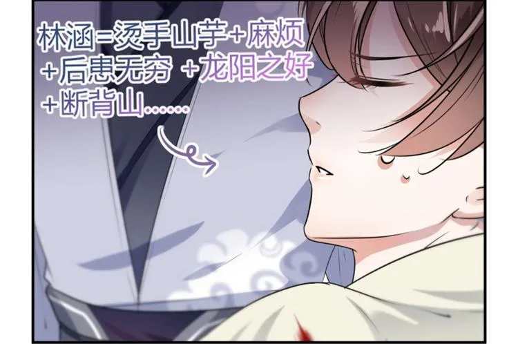 第48话 这个要脱掉！ 第29页