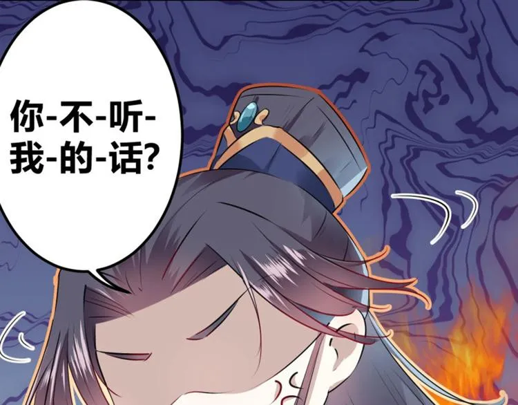 第48话 这个要脱掉！ 第32页