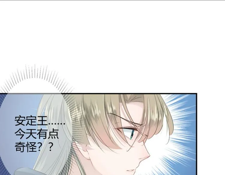 第48话 这个要脱掉！ 第37页