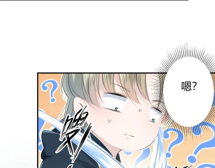 第48话 这个要脱掉！ 第39页