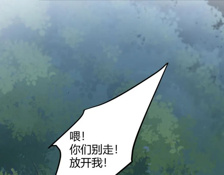 第48话 这个要脱掉！ 第41页