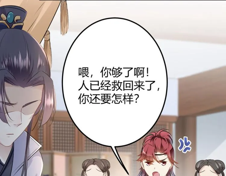 第48话 这个要脱掉！ 第49页