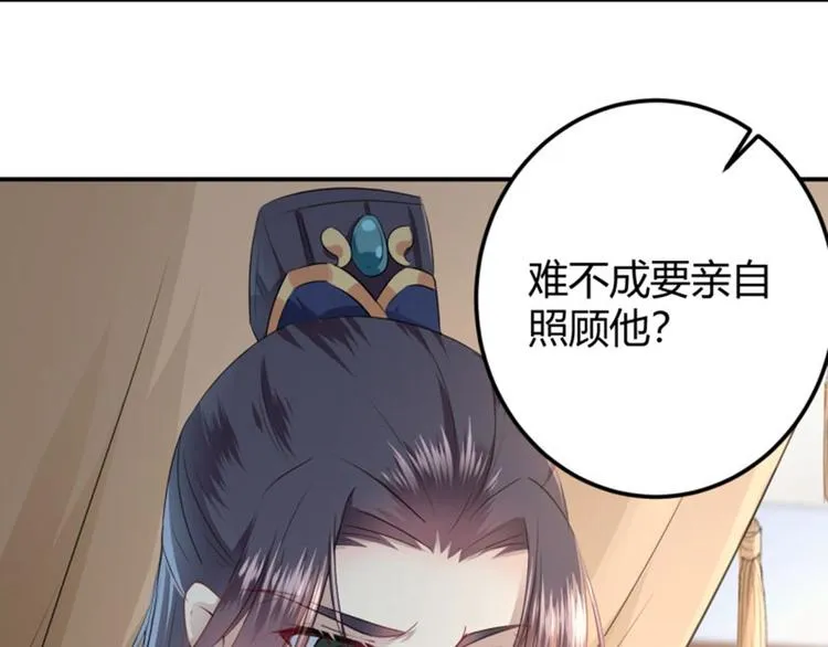 第48话 这个要脱掉！ 第52页