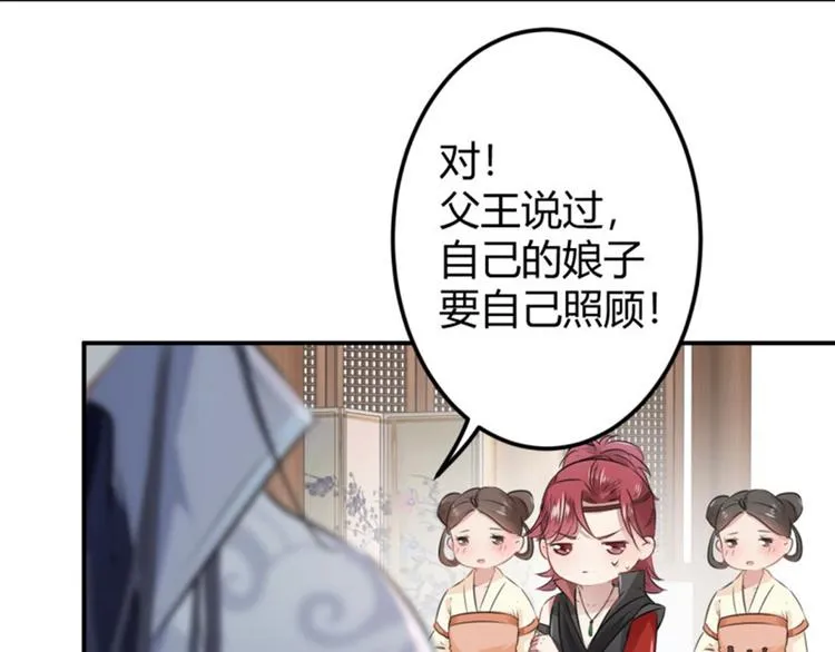 第48话 这个要脱掉！ 第54页