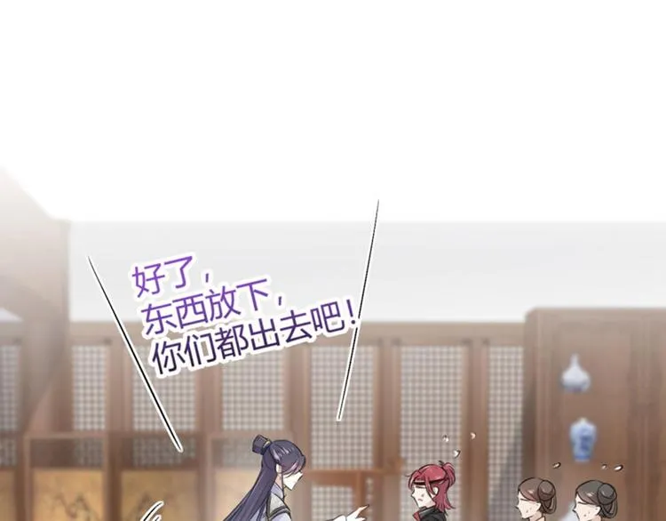 第48话 这个要脱掉！ 第56页