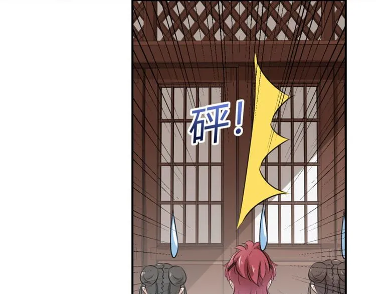 第48话 这个要脱掉！ 第58页