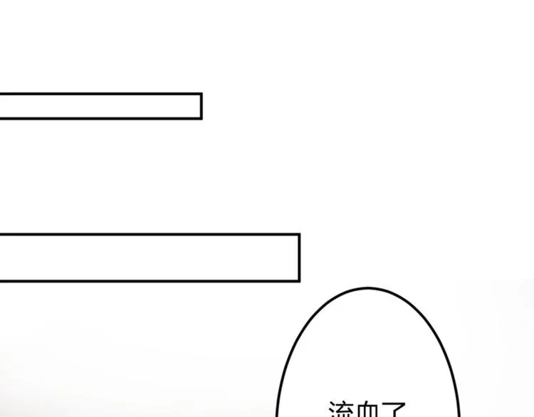 第48话 这个要脱掉！ 第61页