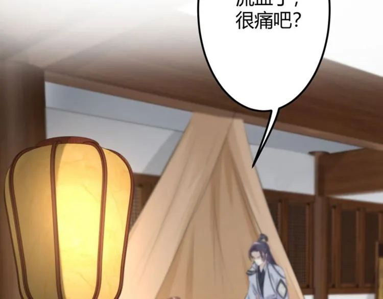第48话 这个要脱掉！ 第62页
