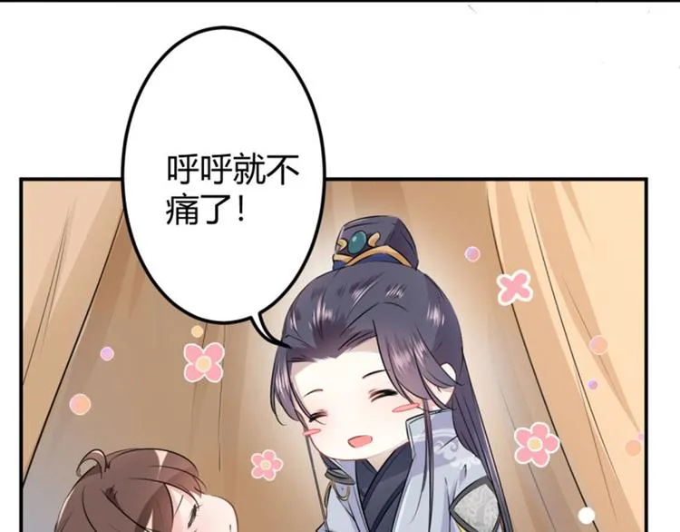 第48话 这个要脱掉！ 第66页