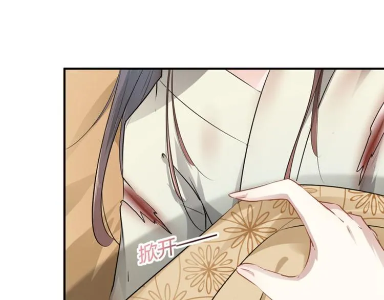 第48话 这个要脱掉！ 第68页