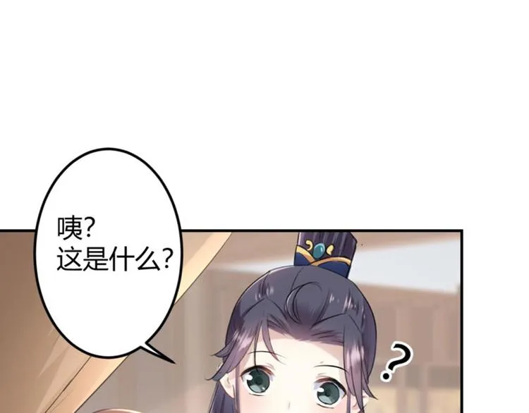 第48话 这个要脱掉！ 第70页