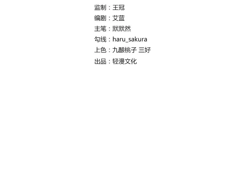 第49话 沉痛的回忆 第4页
