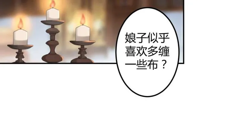 第49话 沉痛的回忆 第6页