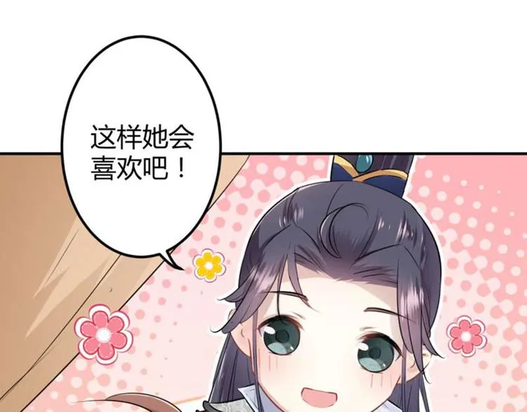 第49话 沉痛的回忆 第7页