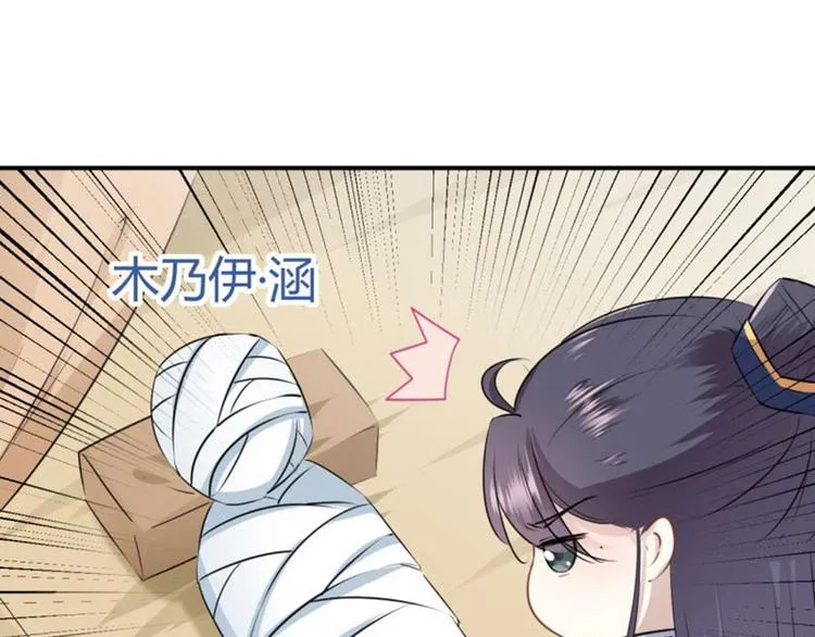 第49话 沉痛的回忆 第9页