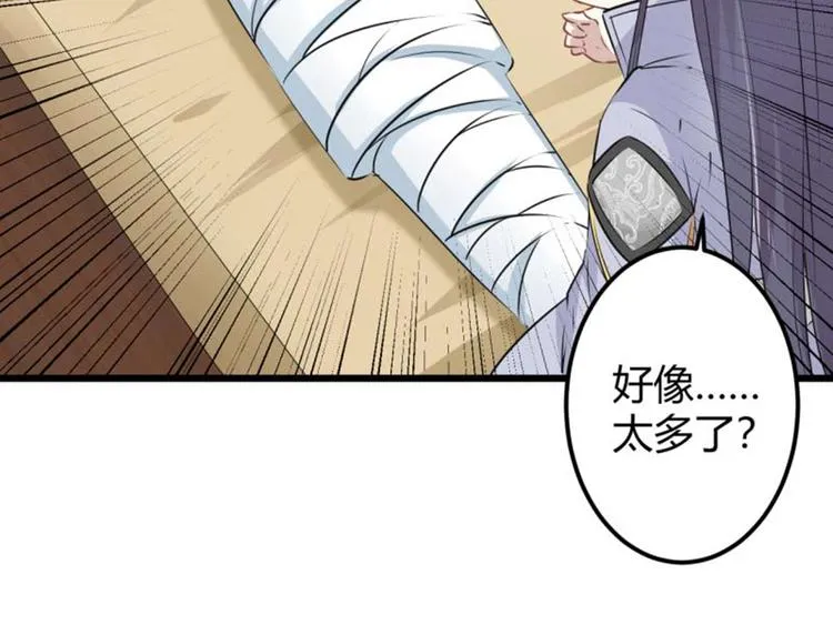 第49话 沉痛的回忆 第10页