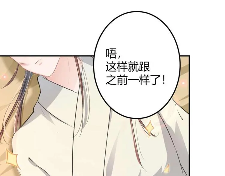 第49话 沉痛的回忆 第13页
