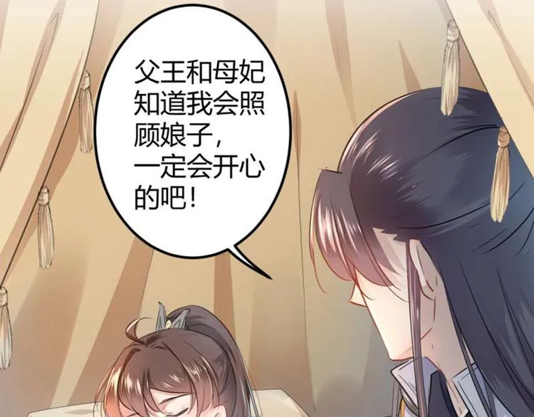 第49话 沉痛的回忆 第15页