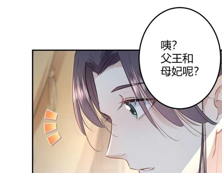 第49话 沉痛的回忆 第18页