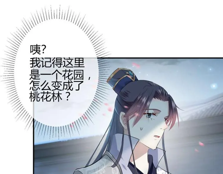 第49话 沉痛的回忆 第26页