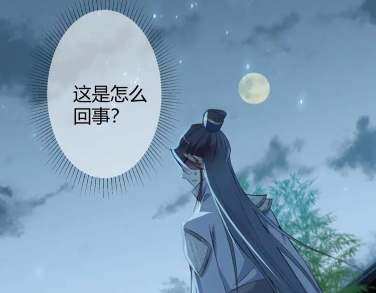 第49话 沉痛的回忆 第30页