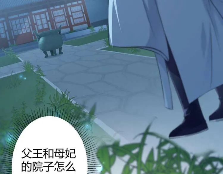 第49话 沉痛的回忆 第32页