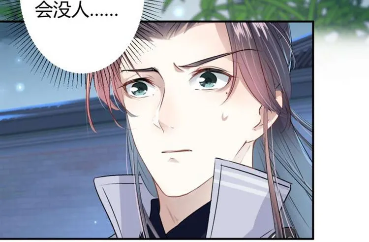 第49话 沉痛的回忆 第33页