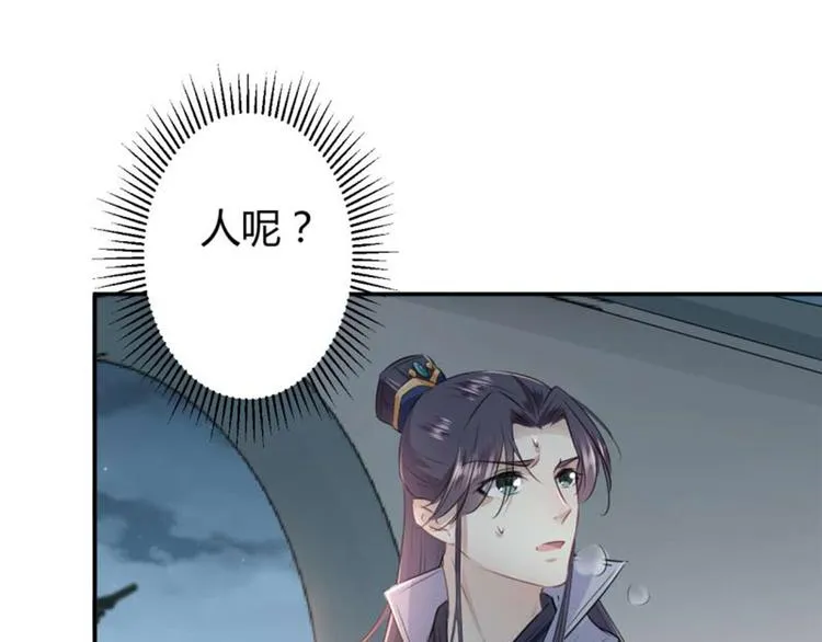第49话 沉痛的回忆 第45页
