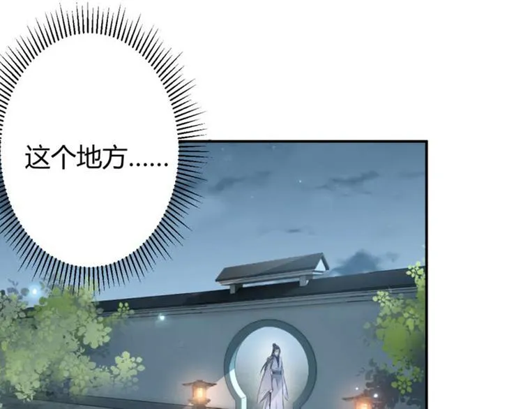 第49话 沉痛的回忆 第47页