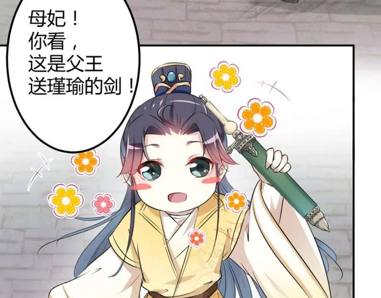 第49话 沉痛的回忆 第60页