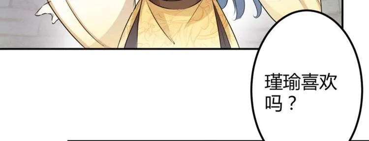 第49话 沉痛的回忆 第61页