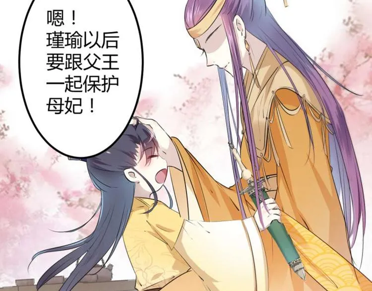 第49话 沉痛的回忆 第64页