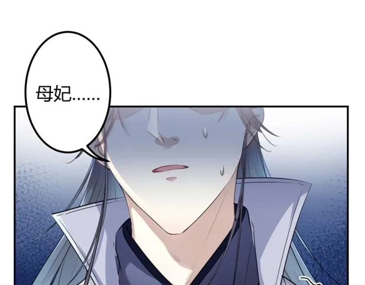 第49话 沉痛的回忆 第69页