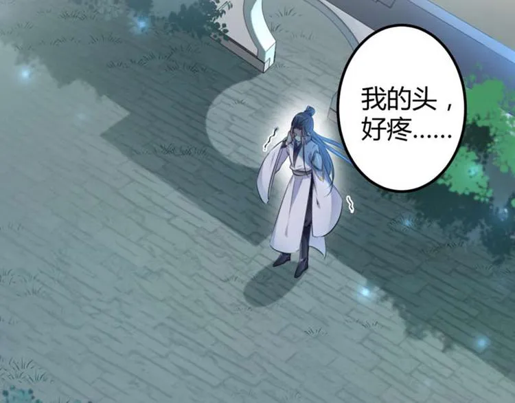 第49话 沉痛的回忆 第71页
