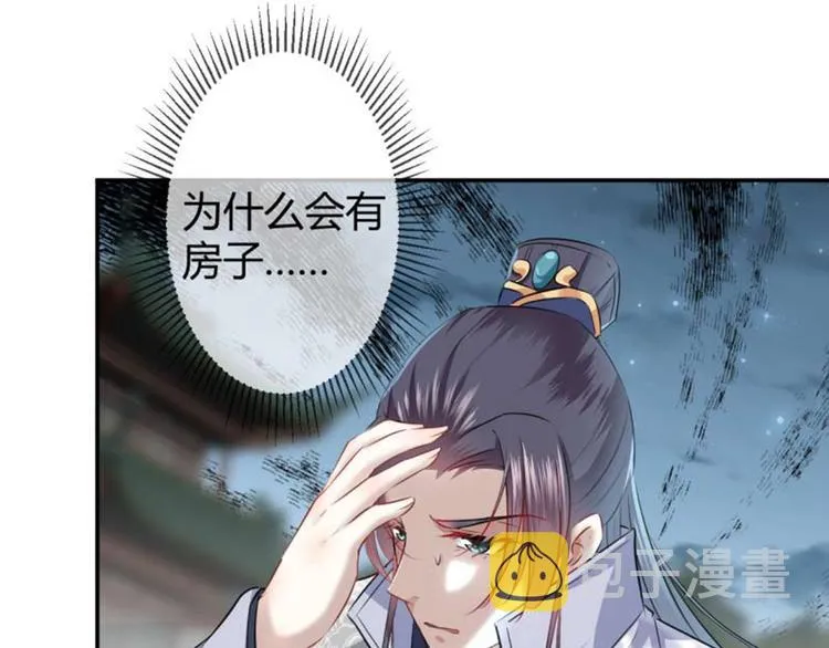 第49话 沉痛的回忆 第73页