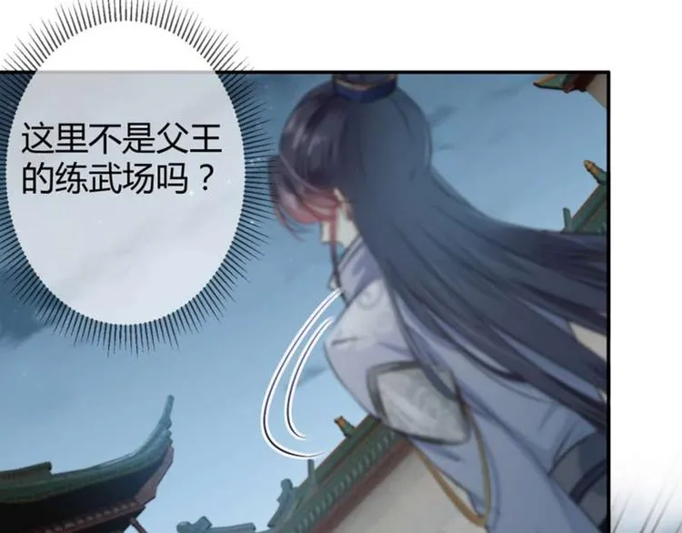 第49话 沉痛的回忆 第75页