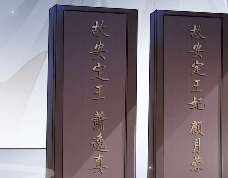 第49话 沉痛的回忆 第85页