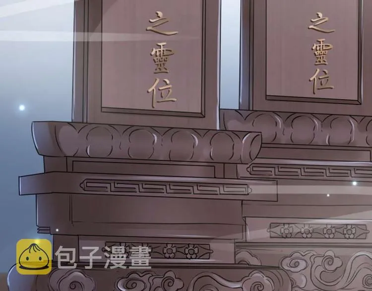第49话 沉痛的回忆 第86页