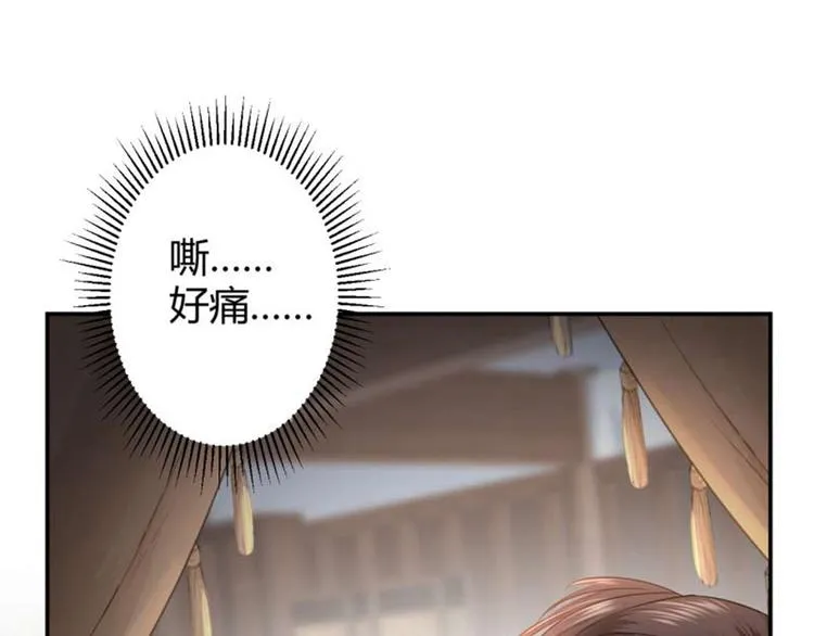 第50话 女儿身暴露了？ 第5页