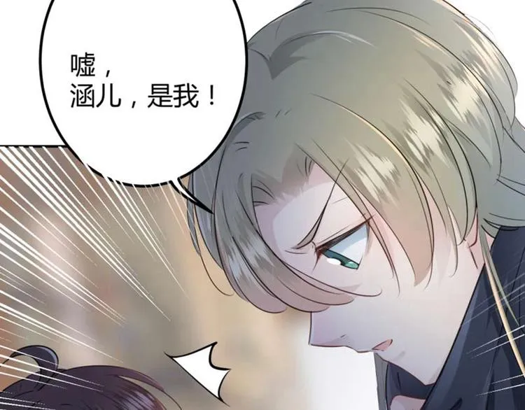 第50话 女儿身暴露了？ 第17页