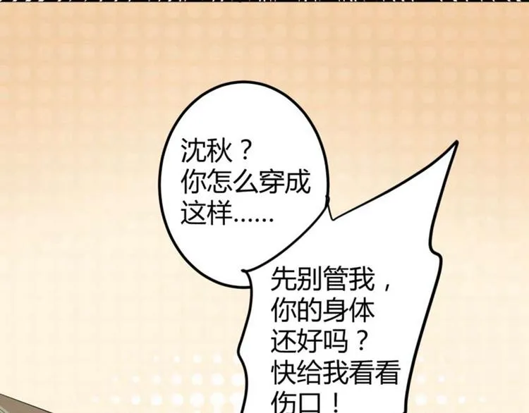 第50话 女儿身暴露了？ 第19页
