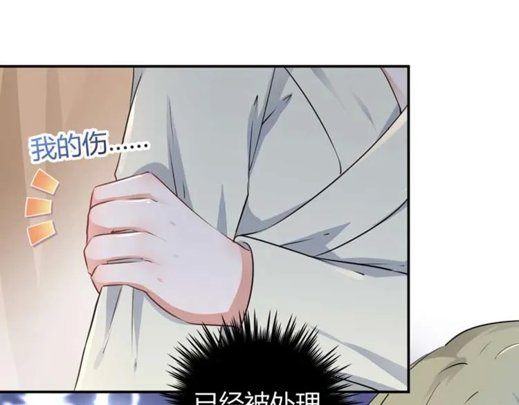 第50话 女儿身暴露了？ 第22页