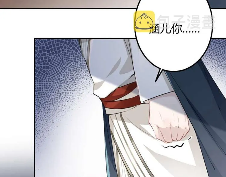 第50话 女儿身暴露了？ 第25页