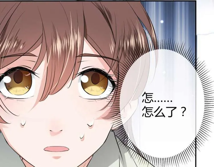 第50话 女儿身暴露了？ 第33页