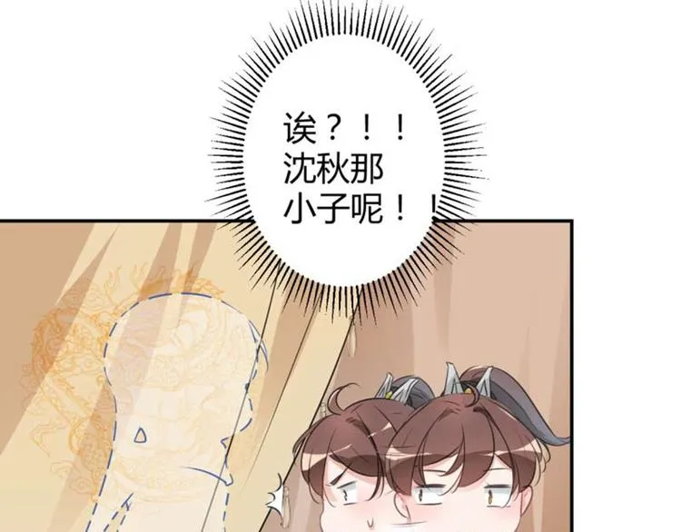 第50话 女儿身暴露了？ 第41页