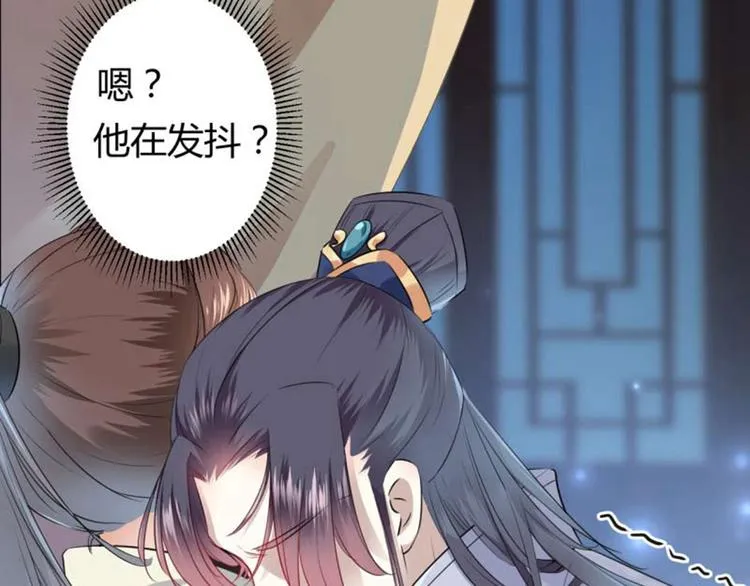 第50话 女儿身暴露了？ 第49页