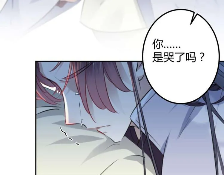 第50话 女儿身暴露了？ 第52页